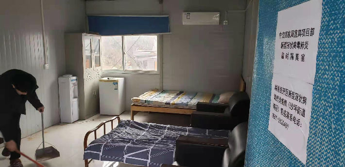 准备隔离室.jpg